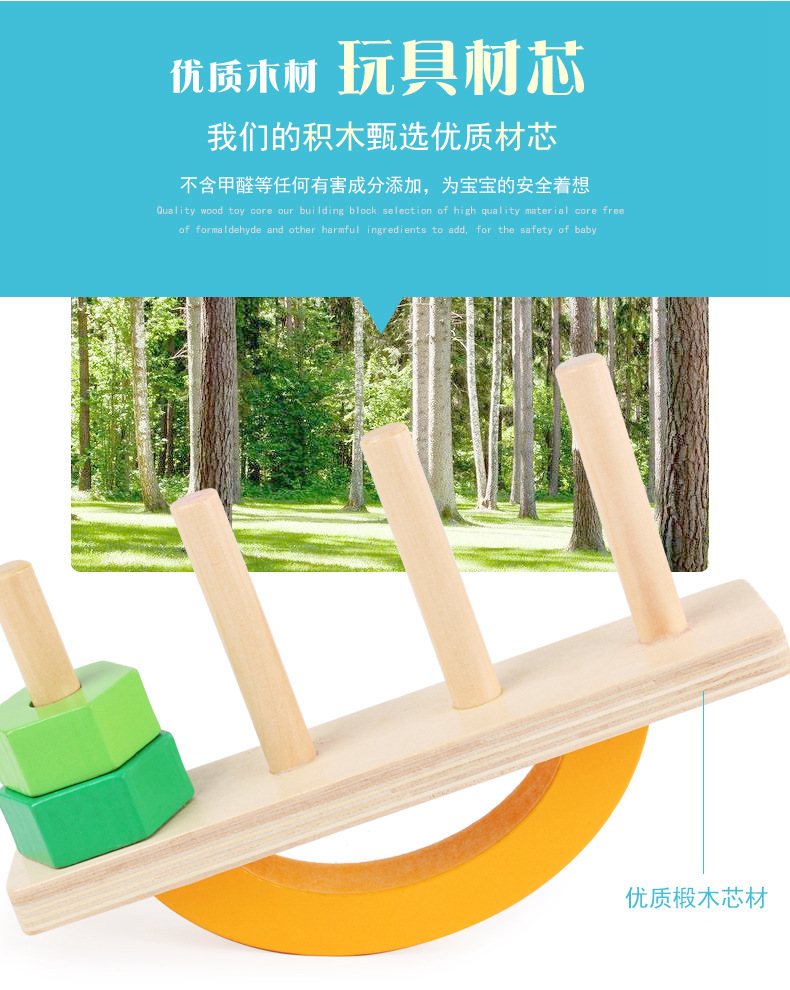 Children's toys, wooden jigsaw puzzles, animal balance sets, cylindrical stacked building blocks, educational stacking balance boards, cross-border detail image 6