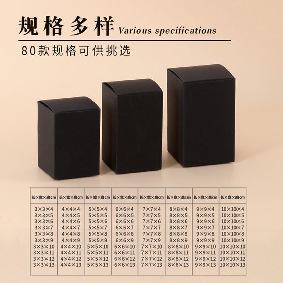 Black Cardboard Packaging Box Empty Box Universal Simple Children's Toy Storage Blind Box Jewelry Box Biscuit Tea Box