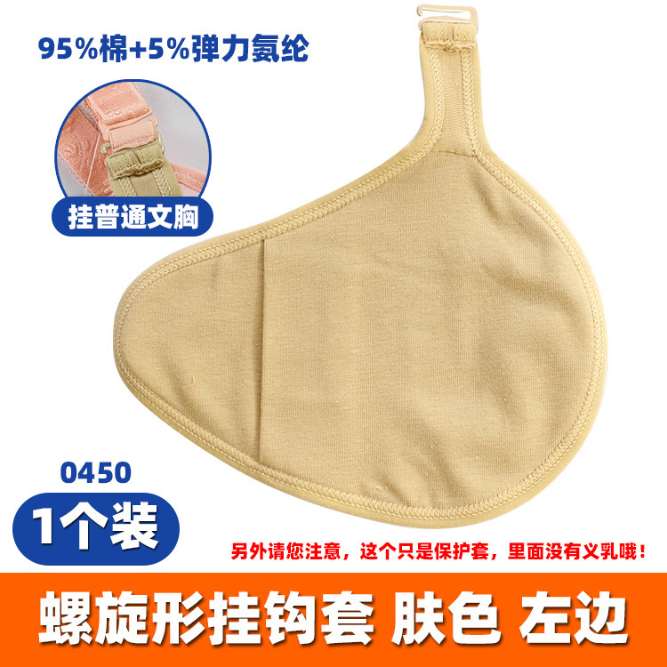 代発綿保護カバー吸汗通気性軽質シリカゲル義乳袋ブラジャー下着女性草種義乳フック|undefined