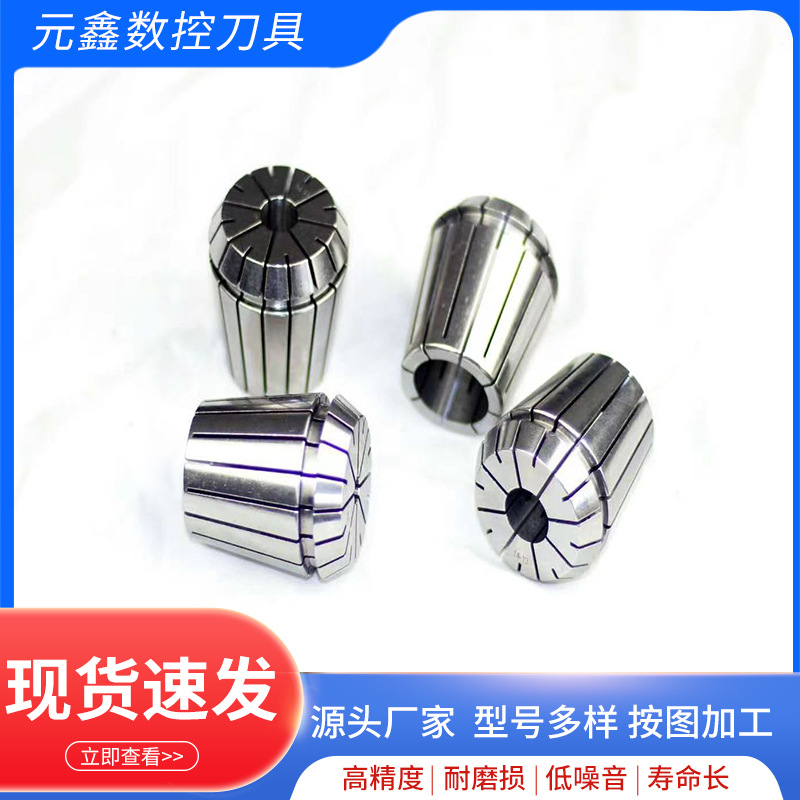 厂家供ER筒夹 型号多弹性夹具雕刻机数控铣床配件数控机床ER筒夹