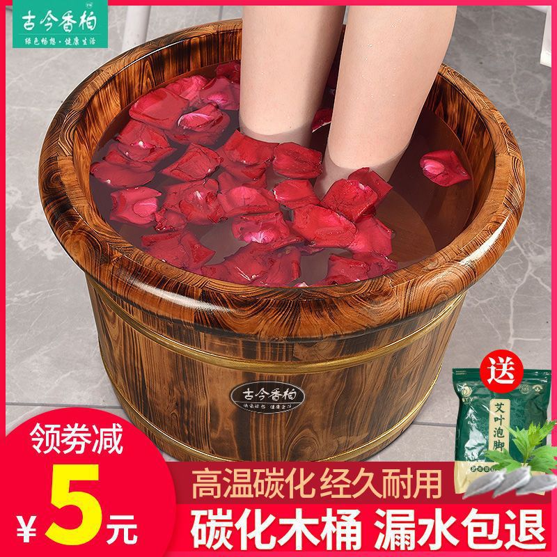 碳化泡脚木桶家用洗脚木盆养生泡脚盆木质洗脚桶实木泡脚桶过小腿