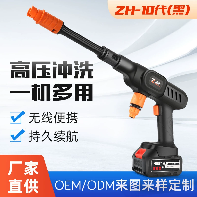Беспроводная литиевая батарея Автомойка Бытовая водяная пушка высокого давления портативная перезаряжаемая Автомойка оптовая продажа с фабрики