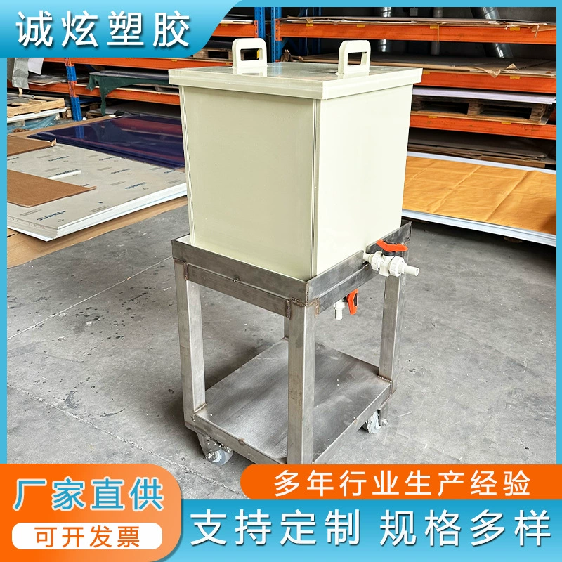 Резервуар для воды из полипропилена, сварной резервуар для гальваники, усиленный нижний поддон из нержавеющей стали, устойчивый к кислотам и щелочам, поворотный ящик, толстый стиль с крышкой, промышленный стиль