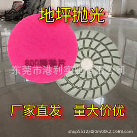 港利树脂磨片4寸   混凝土地面抛光  金刚砂固化打磨抛光片