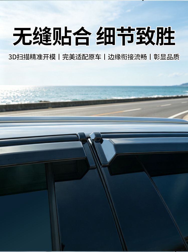 Suitable for BYD Seal 06DMI, special rain guards for 26 models, thickened rain shields for car windows, car modification