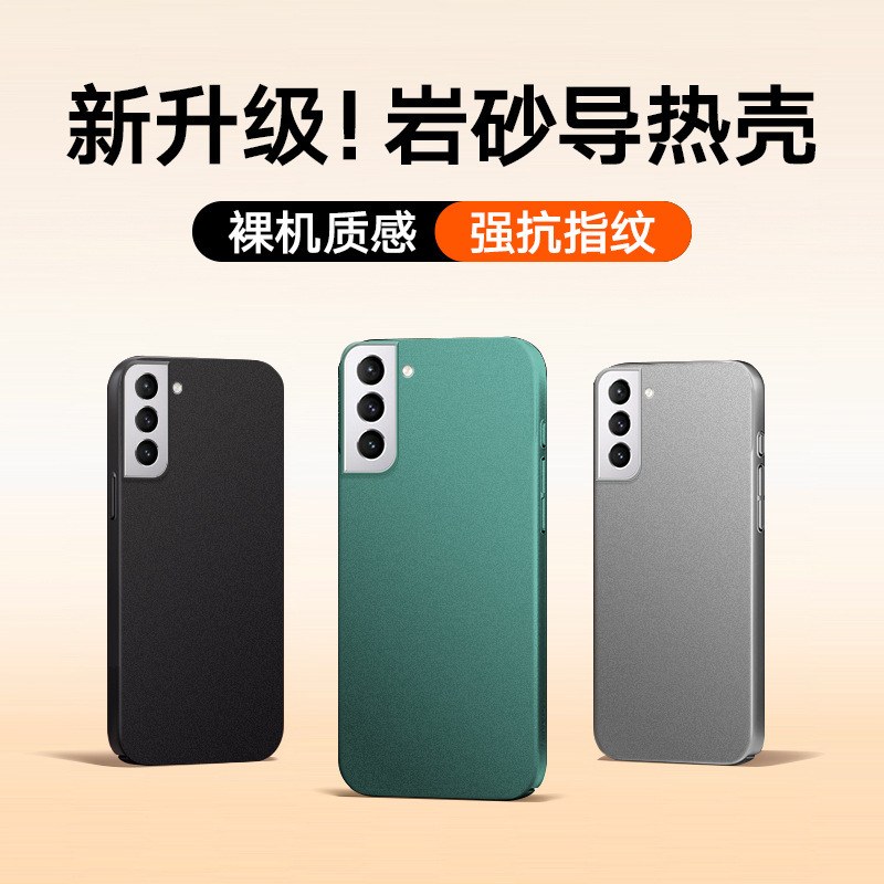 Suitable for Samsung S21 Mobile Phone Case S21+ Protective Cover, All-Inclusive Anti-Fall, Matte, Simple, Anti-Fingerprint, Heat Dissipation Ins Suitable for Samsung S21 Mobile Phone Case S21+ Protective Cover, All-Inclusive Anti-Fall, Matte, Simple, Anti-Fingerprint, Heat Dissipation Ins