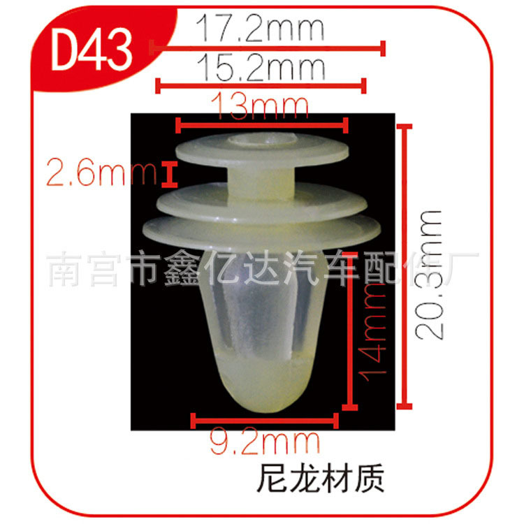 Accesorios del coche nylon puerta del coche panel hebilla interior clip de plástico panel de la puerta clip de aislamiento acústico hebilla D43