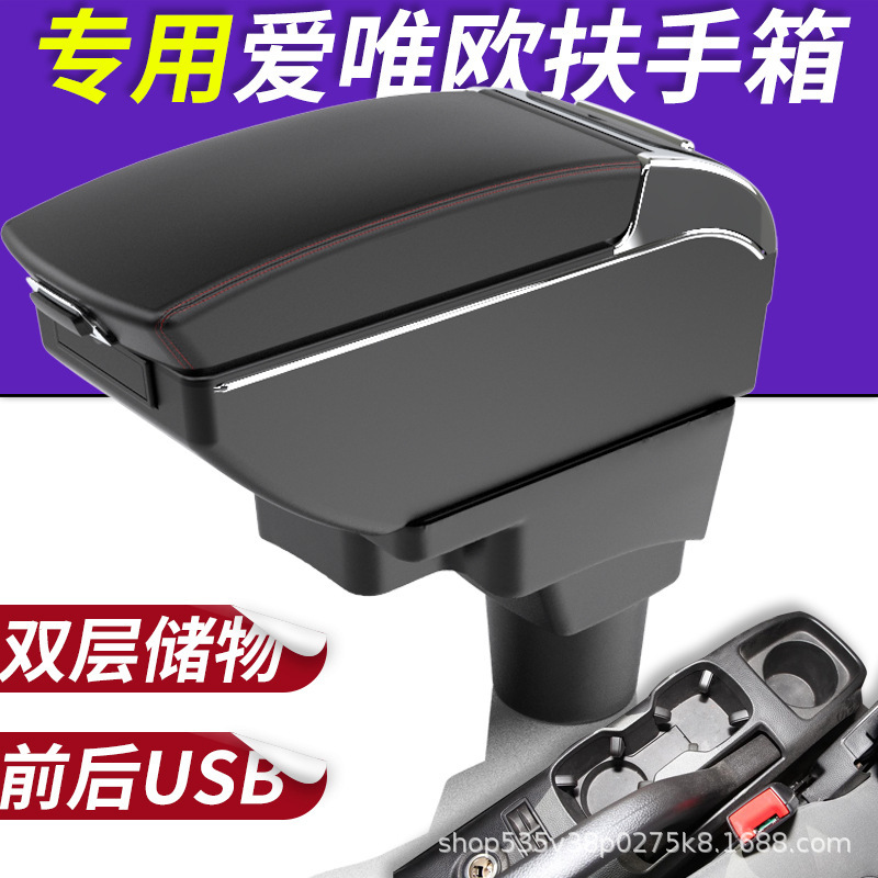 Suitable for Chevrolet Aveo armrest box SONIC central car armrest box special accessories original modification