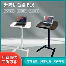 可折叠升降讲台桌B16可移动懒人办公桌站立自动沙发床边电脑讲台