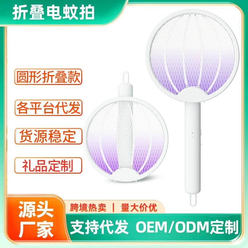 Новая складная электрическая съемка комаров подвеска автоматическая ловушка для комаров-комаров лампа 2-в-1 USB зарядка мощная стрельба для комаров
