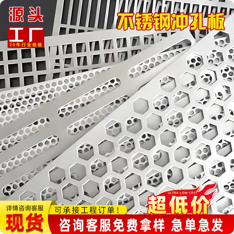 不锈钢冲孔网镀锌冲孔板装饰建筑洞洞板结实牢固异形过滤冲孔网片
