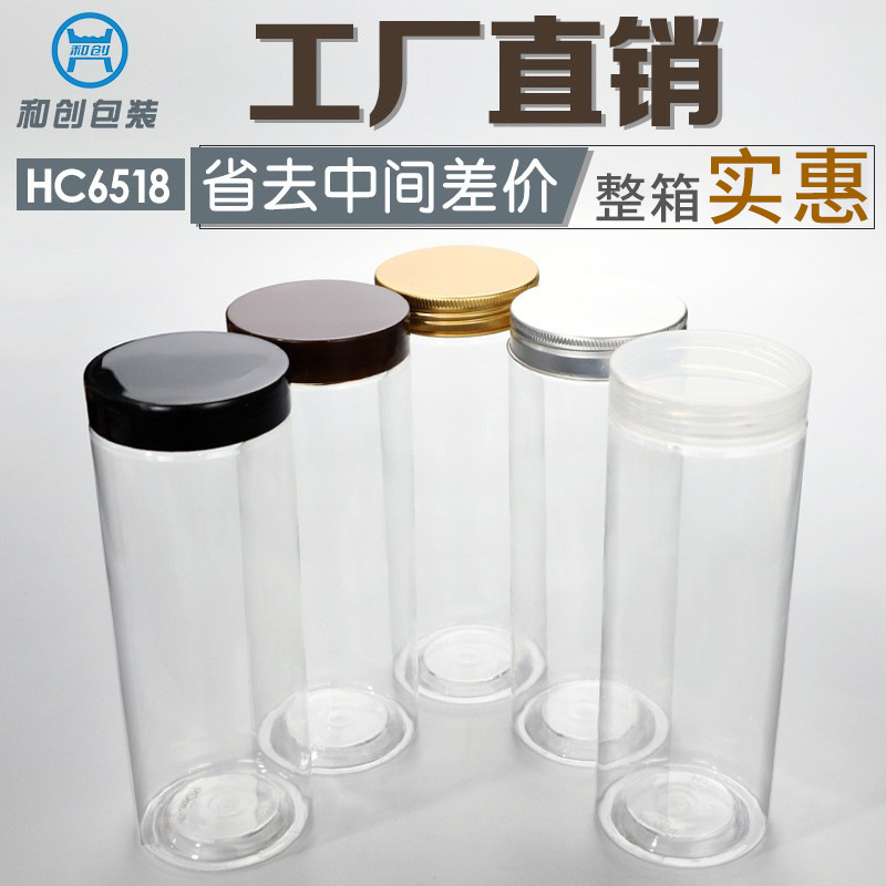 HC6518蜂蜜瓶加厚塑料瓶子圆形2斤饼干桶透明密封罐食品罐三七粉