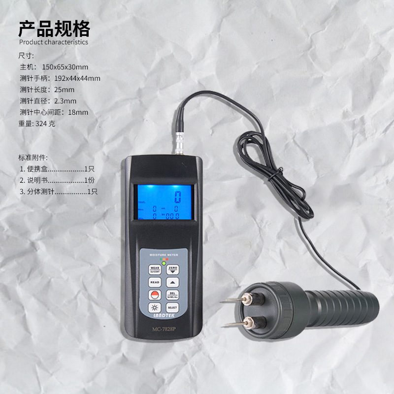 兰泰多功能木材水分仪 湿度计水分计材木材水分仪MC7828P