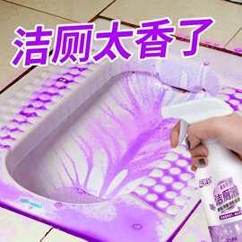 花香洁厕灵厕所马桶瓷砖清洁剂强力除臭除尿垢清香型卫生间洁厕液