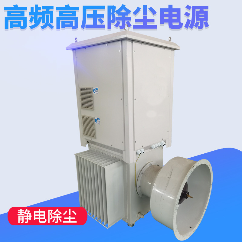 高压静电除尘电源 酸雾净化器 湿式静电沉积 工厂脱硫除尘 硅整流