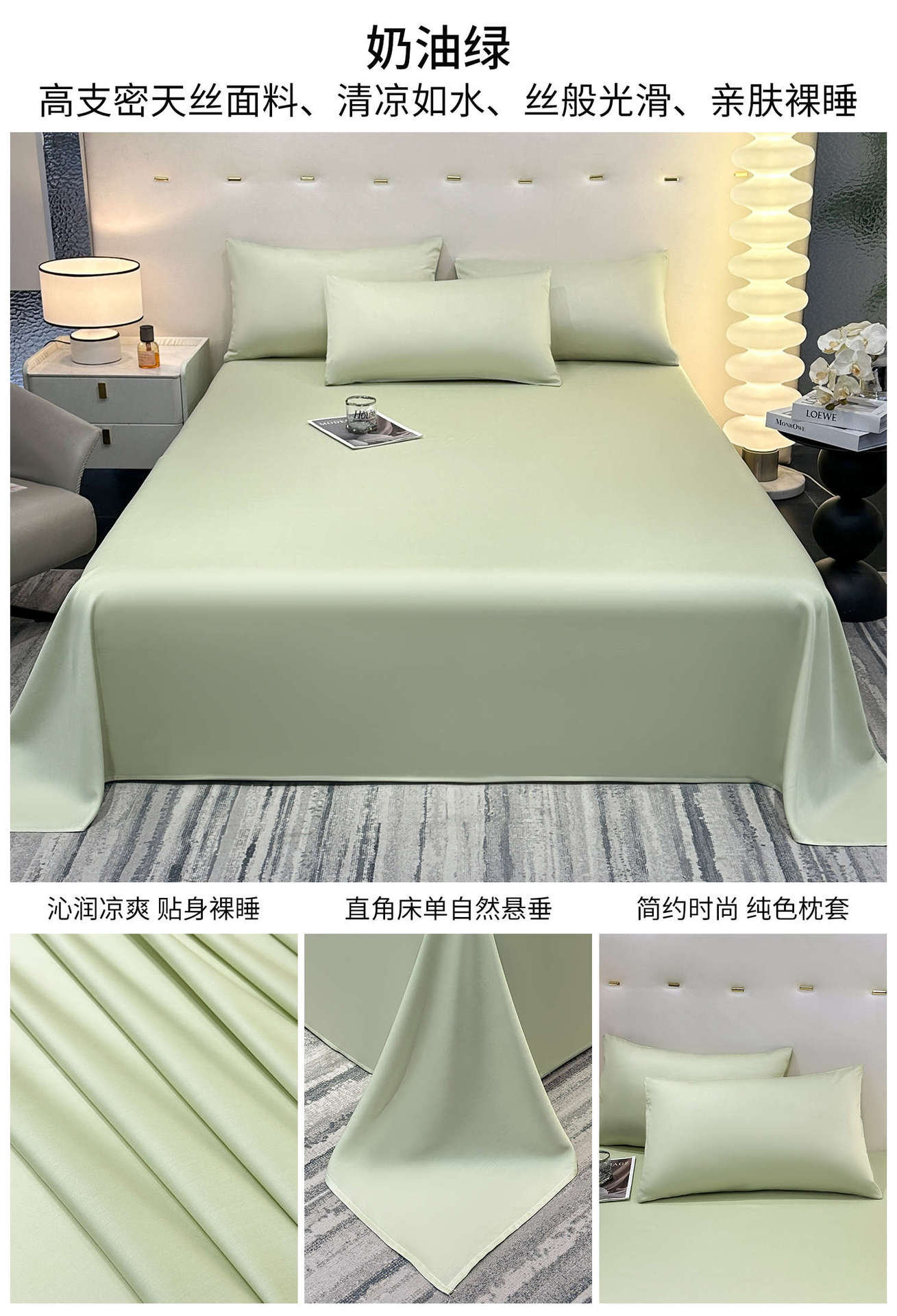 Sábanas de verano de seda de una sola pieza de color sólido dormitorio doble individual seda de hielo para dormir desnudo, funda de almohada de seda simple, juego de tres piezas