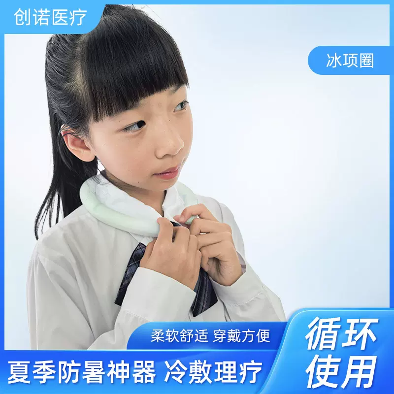 夏季必备防暑降温挂脖冰圈马卡龙色清凉颈圈项圈冷感军训避暑好物