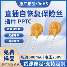 �������˿pptc220V250V600mA0.6Aֱ���Իָ�����˿TRF X250RF600