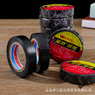 Wante Electric Tape PVC Black Electrical Tape Super Adhesive Flame Retardant Insulation Waterproof Electric Tape Wholesale in 2 yuan Store