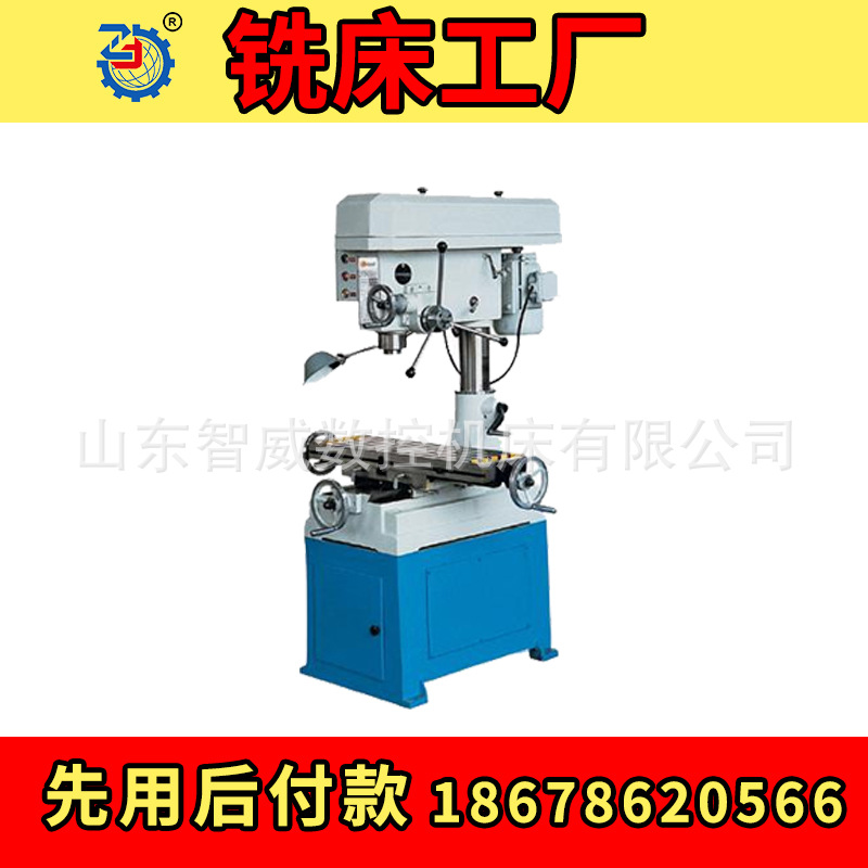 山东立式铣床ZX20万能端面普通数显头升降台精密厂家现货立式铣床