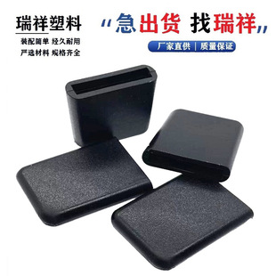 Hot Selling Flat Iron Set, Flat Cover, Flat Plastic Rubber Cover, Kitchen Storage Rack, Flat Iron Pe Foot Cover, Drop Shipping