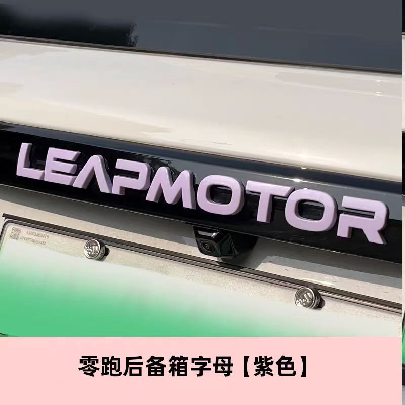 Suitable for Leapmotor C10C11C16A10B01 Macaron Body Sticker Metal Material Universal Modified Car Emblem
