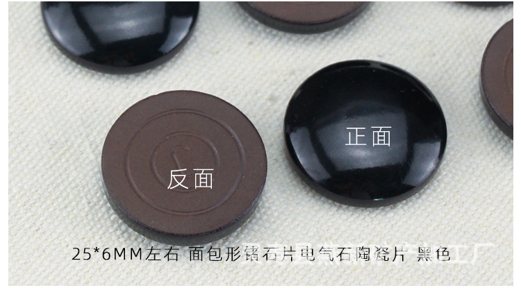 电气石陶瓷详情_06