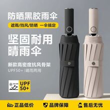 跨境全自动特大加厚小米12骨雨伞三折叠黑胶广告伞女晴雨两用批发