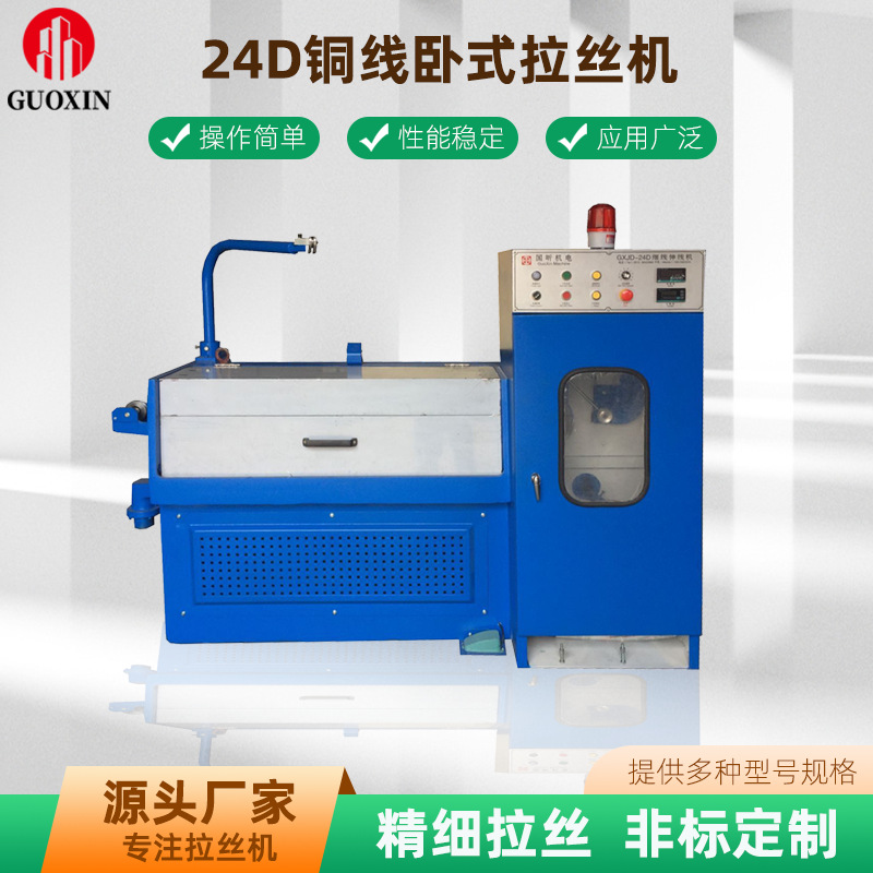 拔丝机金属线材全自动拉丝机双变频拉丝机圆铜线伸线机/