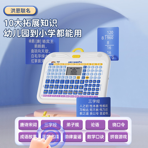 First-grade Pinyin learning artifact, Pinyin training tablet, young children's Chinese reading intelligent early education machine