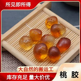 其他药食同源;其他滋补;莲子类