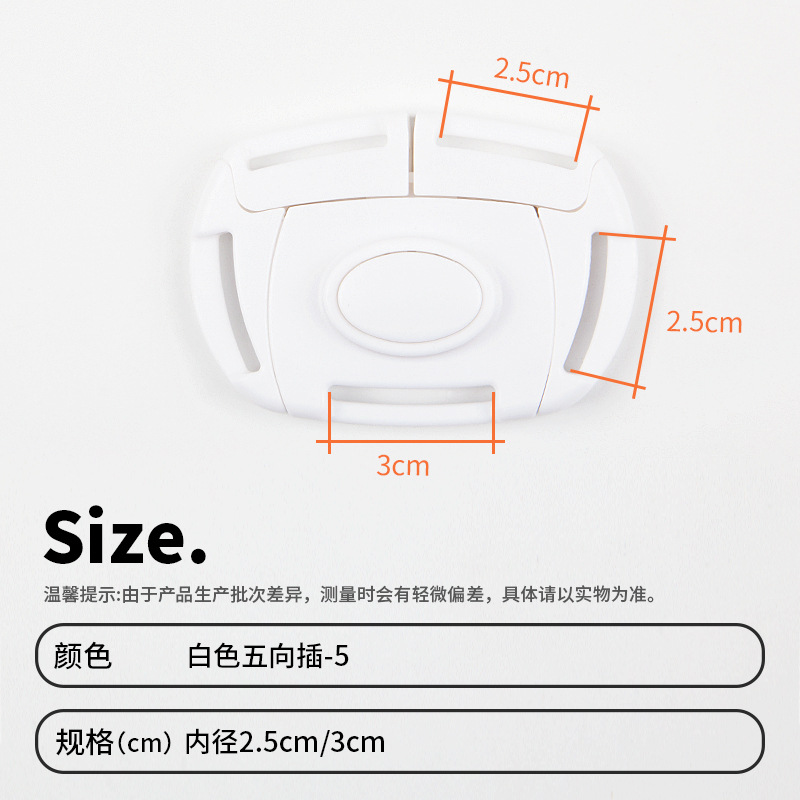White 5-way plug-5