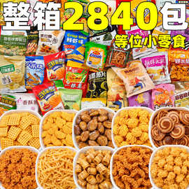 等位小零食整箱批锅巴棋牌室前台接待独立小包装商用大礼包散装发