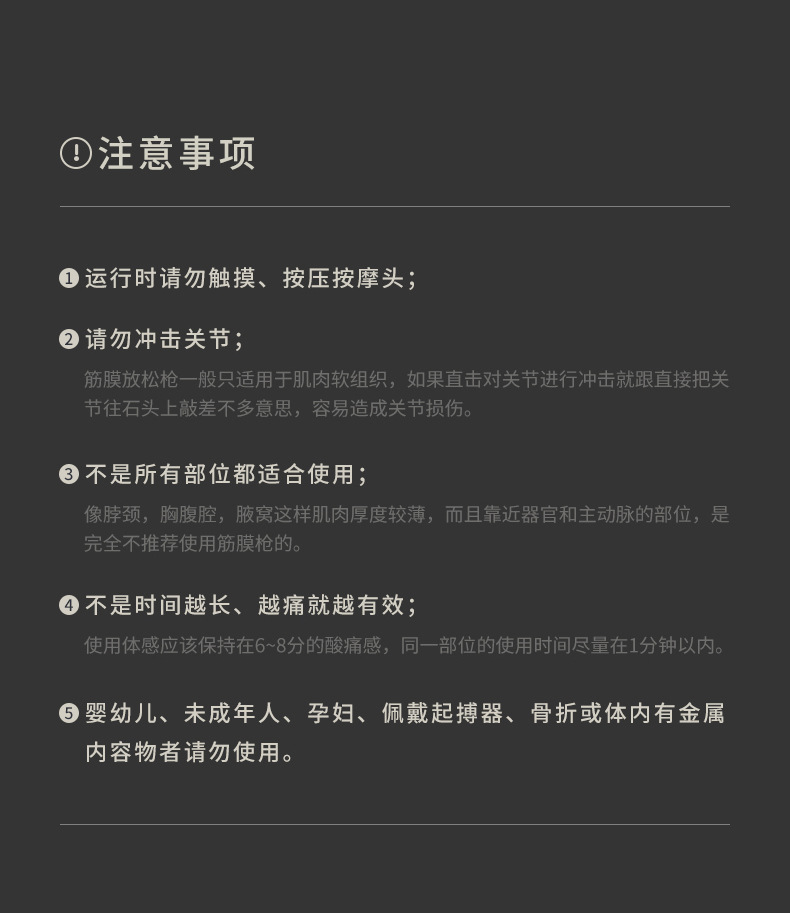 筋膜枪_22.jpg