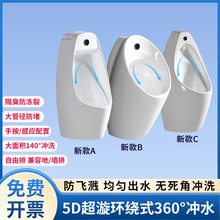 陶瓷小便斗自动感应挂式小便器卫浴尿斗小便池酒店公厕尿兜壁挂式