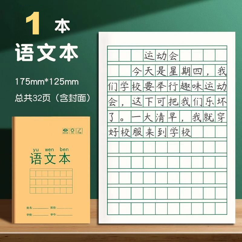 小学生の宿題ブック ピンインマトリックス練習帳 英語幼稚園 小学生1・2年生のライティングブック|undefined