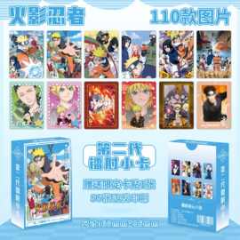 火影忍者镭射小卡55动漫佐助鸣人卡卡西周边双面图片三寸LOMO照卡
