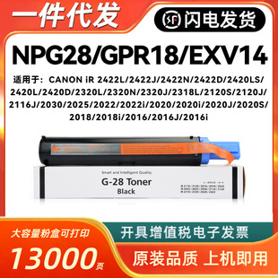 �m�ü���NPG-28�ۺ�2022i 2020i 2016J 2018i 2318i GPR-18 EXV14