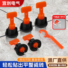 瓷砖找平器定位找平留缝十字卡扳手T型塑料旋转调平器厂家批发