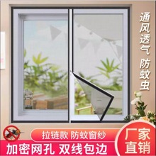 纱窗家用防蚊免打孔魔术贴纳米纱窗网透气牢固免打孔自装窗帘纱网