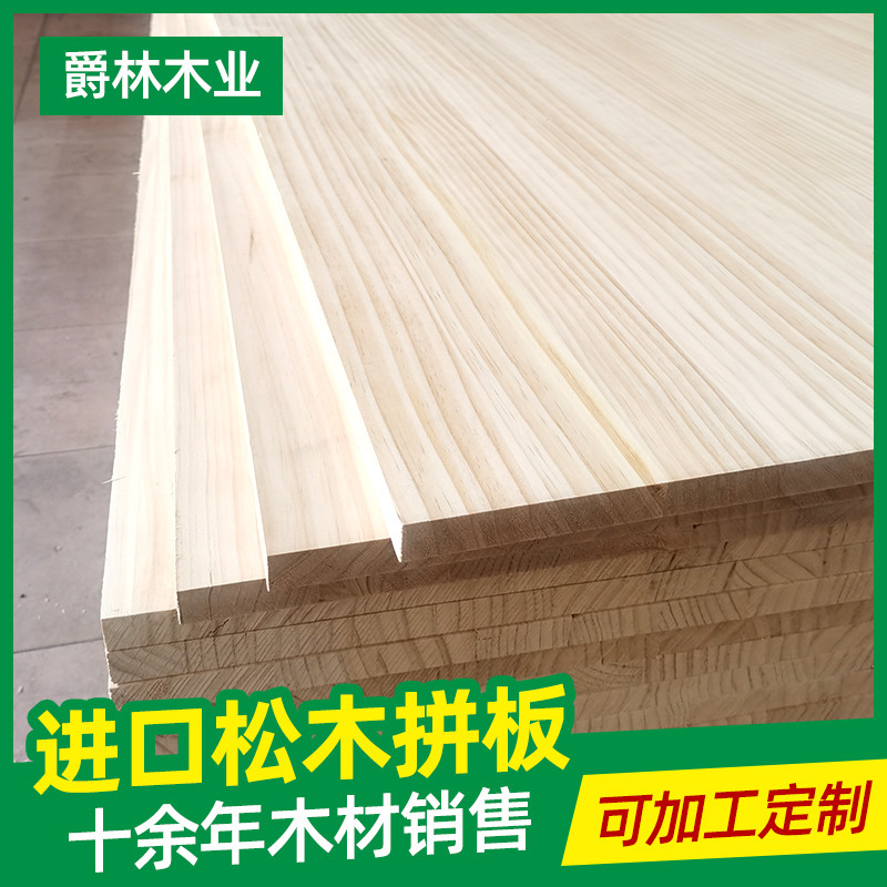 Factory New Zealand pine straight panel pine furniture board E0 grade solid wood board pine straight panel wholesale Factory New Zealand pine straight panel pine furniture board E0 grade solid wood board pine straight panel wholesale