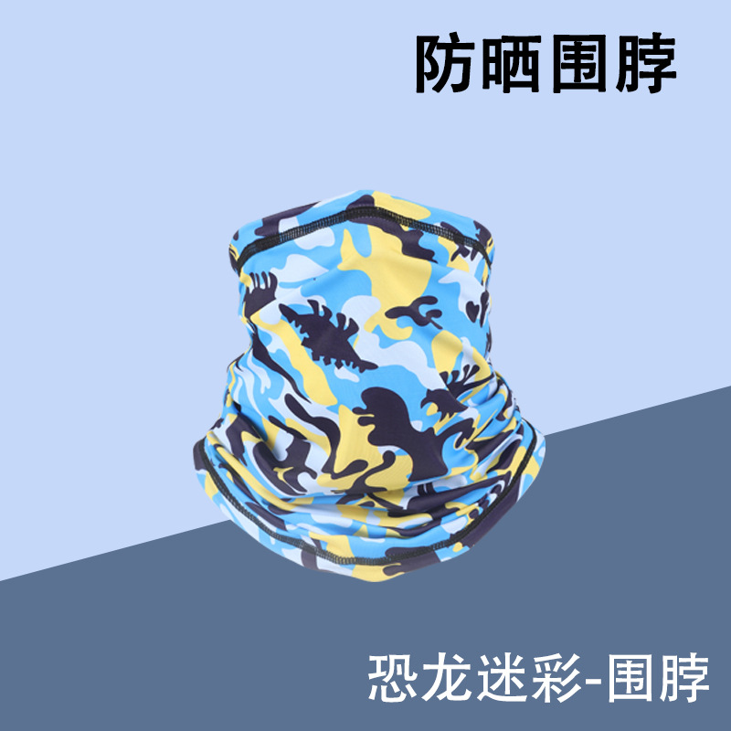 공룡 위장