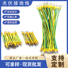光伏接地電線防雷銅接地線太陽能發電專用接地電纜耐腐蝕抗氧化