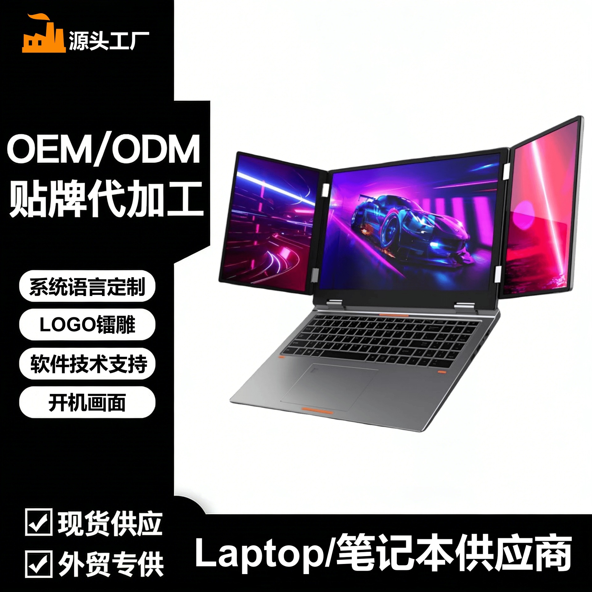 16inch Three-Screen Laptop Computer with Core I7 for Business and Office Use, Foldable Screen, Suitable for Stock Trading and Programming, Wholesale Customization