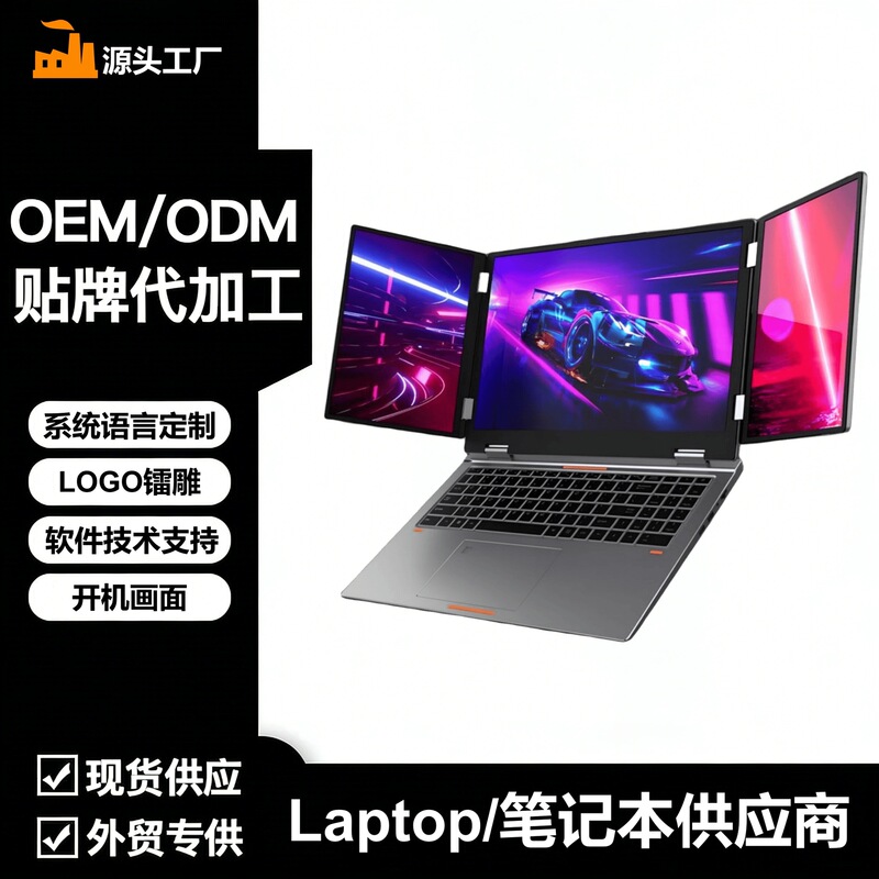 16inch Three-Screen Laptop Computer with Core I7 for Business and Office Use, Foldable Screen, Suitable for Stock Trading and Programming, Wholesale Customization
