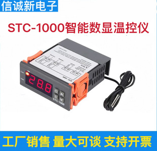 Stc-1000 Intelligent Digital Display Temperature Controller Refrigerator Cabinet Constant Temperature Automatic Temperature Control Switch Microcomputer Temperature Controller