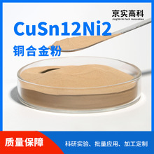 �~�Ͻ�CuSn12Ni2�~�a懼����۸��C܇�����ĥ���Ͻ��ٷ�ĩ