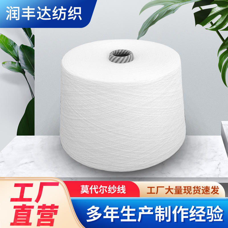 现货莫代尔羊毛纱彩色导电纱膨体腈纶羊毛纱粘胶纱50羊毛50腈纶纱