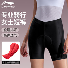 李宁骑行短裤女士公路车骑行服带坐垫减震透气自行车专业运动装备