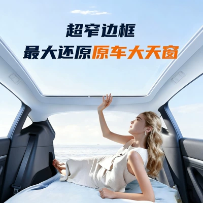 Sunroof and accessories – Tesla MODEL Y/MODEL YL
